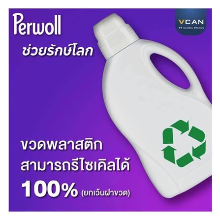 น้ำยาซักผ้าขาว PERWOLL 1.35 ลิตร_4