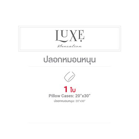 ปลอกหมอนหนุน FROLINA LUXE SENSATION HEXA MAZE LSSF004_4
