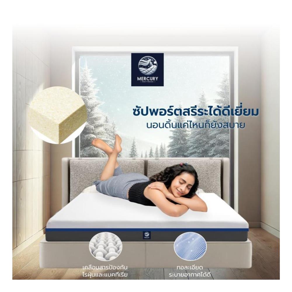 ที่นอน 3.5 ฟุต MERCURY MATTRESS TIRANA
