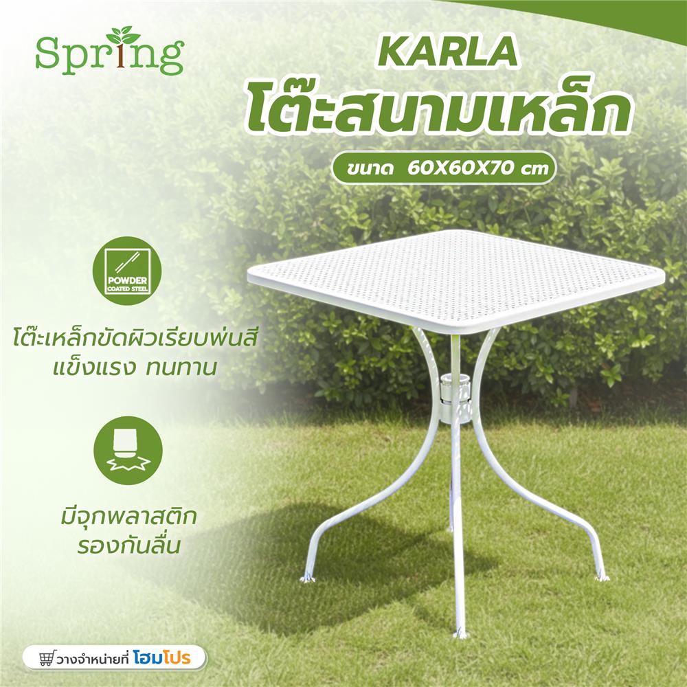 โต๊ะเหล็ก SPRING KARLA 60 ซม. สีขาว