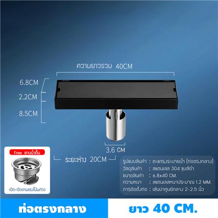 รางน้ำทิ้ง CASSA CL0187 40 ซม. สีดำ_3