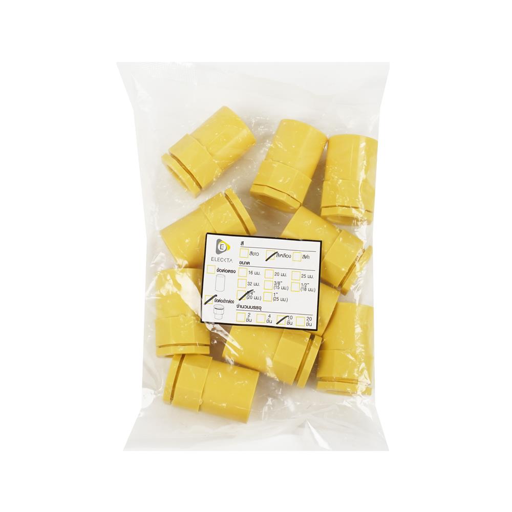 ข้อต่อเข้ากล่อง ELECKTA 3/4 นิ้ว สีเหลือง แพ็ก 10 ชิ้น