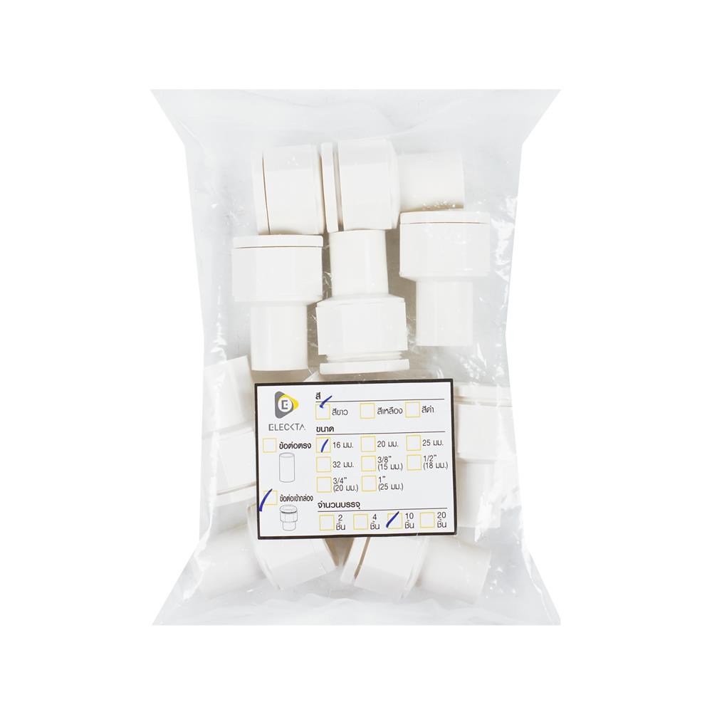 ข้อต่อเข้ากล่อง ELECKTA 16 มม. สีขาว แพ็ก 10 ชิ้น