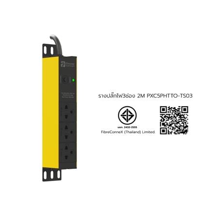 รางปลั๊กไฟ 3 ช่อง POWERCONNEX PXC5HTTO-TS03 16 แอมป์ 2 ม. สีเหลือง/ดำ_5