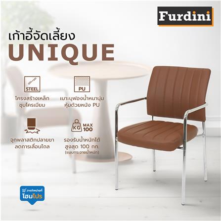 เก้าอี้จัดเลี้ยง FURDINI UNIQUE B-35 PU สีน้ำตาล_8