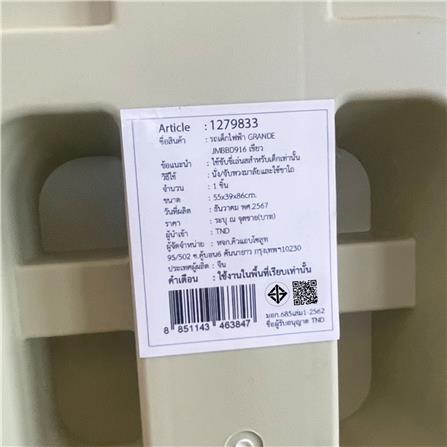 รถจักรยานไฟฟ้าเด็ก GRANDE JMBBD916 สีเขียว_8