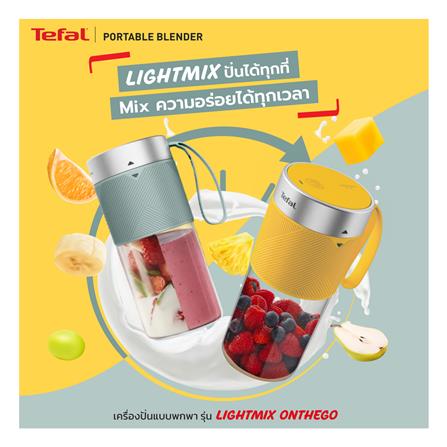 เครื่องปั่นน้ำผลไม้ TEFAL BL1C0230 300 มล. สีเหลือง_9