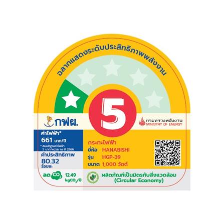 กระทะไฟฟ้า HANABISHI HGP-39 2.5 ลิตร สีดำ_4