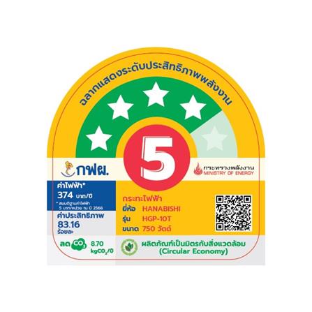 กระทะไฟฟ้า HANABISHI HGP-10T 1.5 ลิตร สีดำ_4