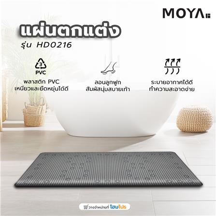 แผ่นตกแต่ง MOYA HD0216 สีเทา_5
