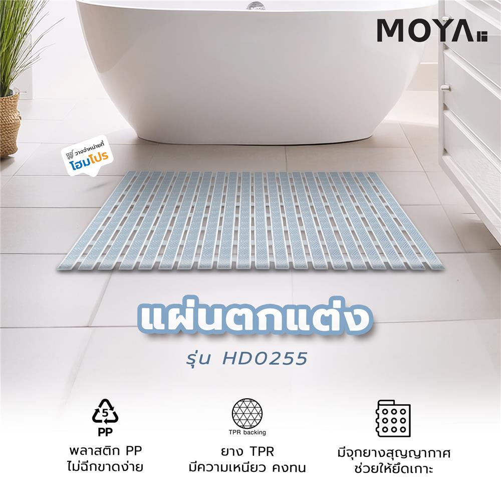 แผ่นตกแต่ง MOYA HD0255 สีฟ้า