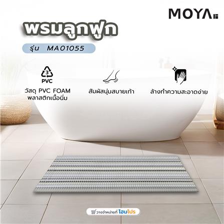 พรมลูกฟูก MOYA MA01055_5