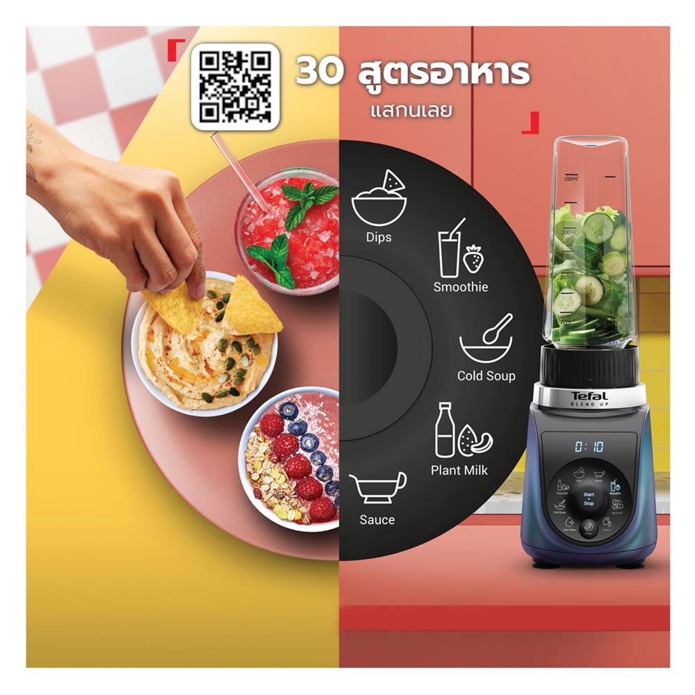 เครื่องปั่นน้ำผลไม้ TEFAL BL19H4F0 0.70 ลิตร