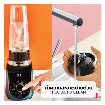 เครื่องปั่นน้ำผลไม้ TEFAL BL19H4F0 0.70 ลิตร_11