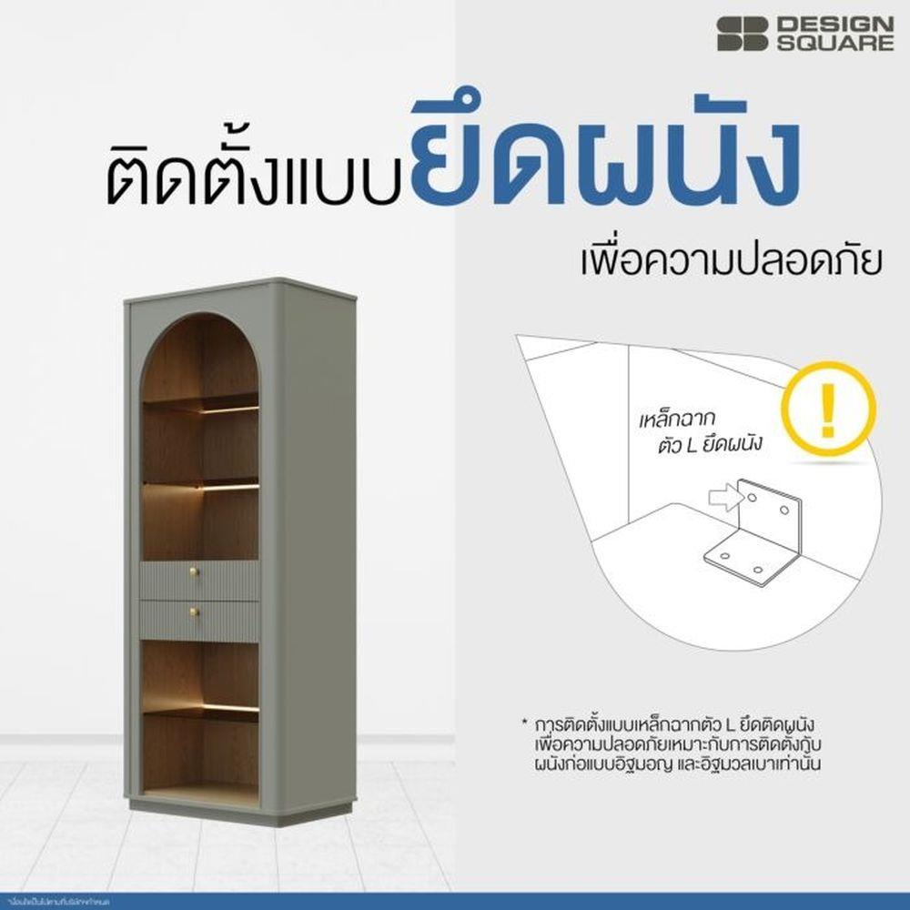 ตู้โชว์ SB FURNITURE SOUL 19232527 80 ซม. สี PEWTER GREY