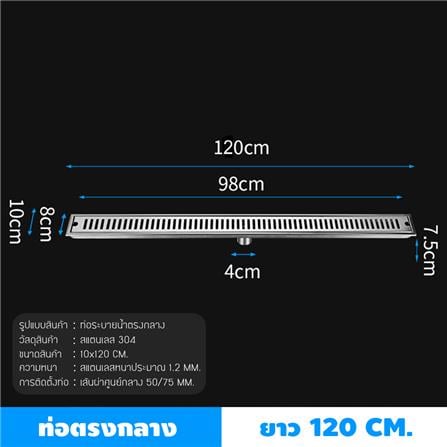 รางน้ำทิ้ง CASSA CL0173 120 ซม. สีเงิน_3