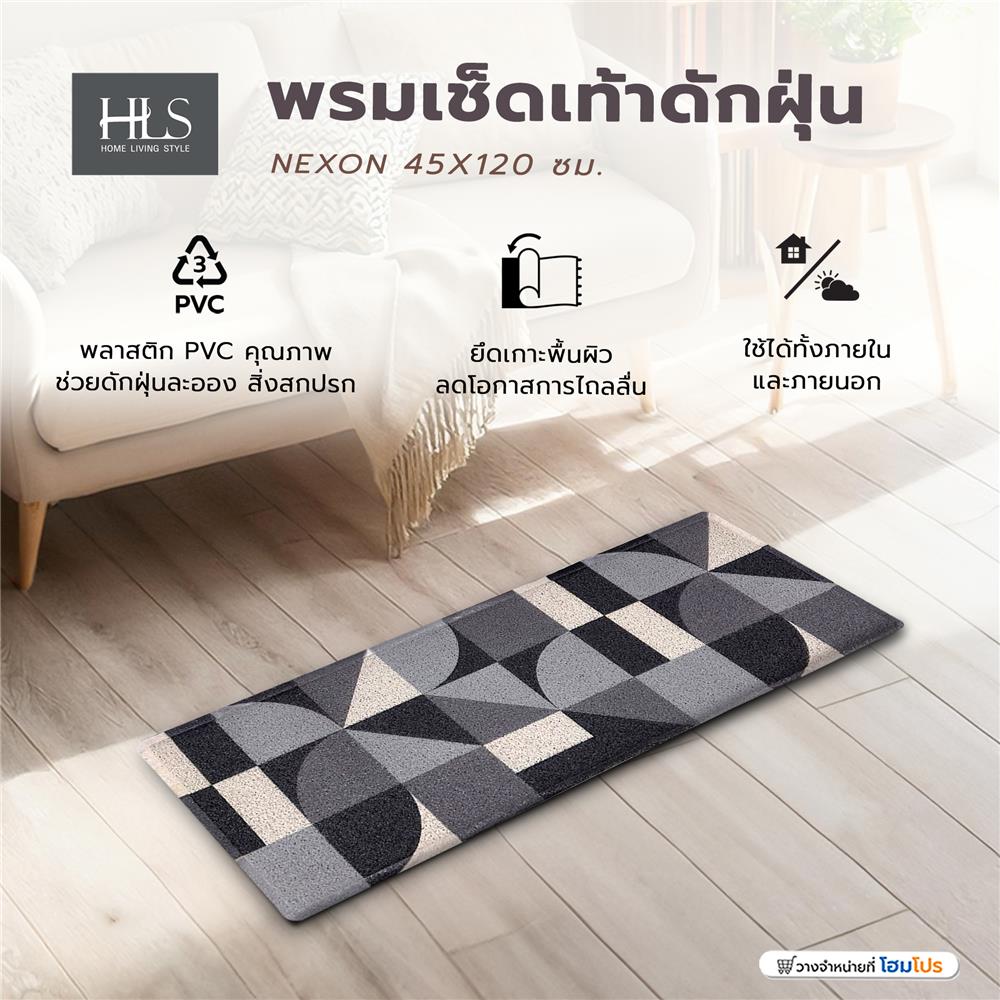 พรมเช็ดเท้าดักฝุ่น HOME LIVING STYLE NEXON 45X120 ซม. สีดำ