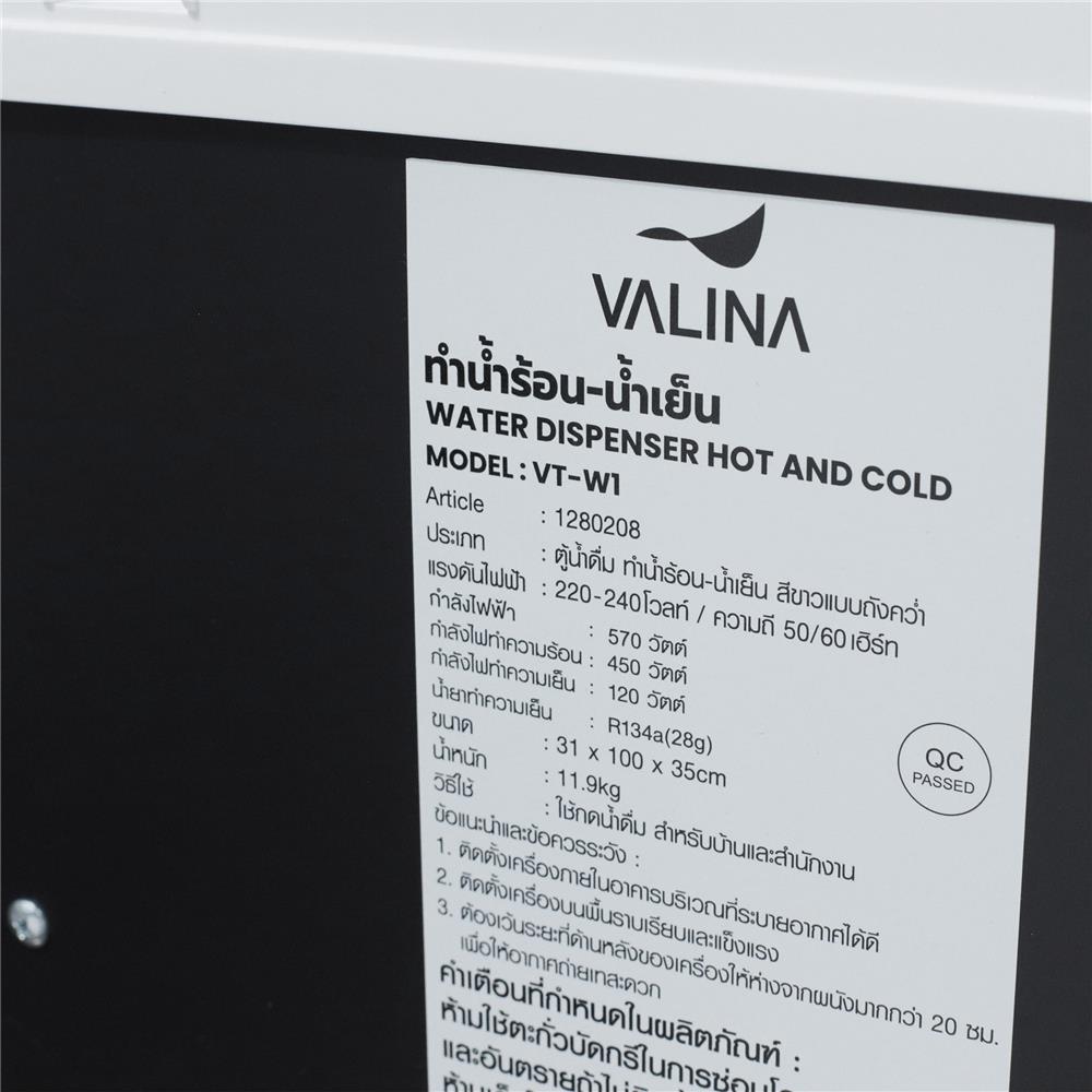 ตู้น้ำดื่ม VALINA VT-W1 2 หัวก๊อก (ถังคว่ำ) สีขาว