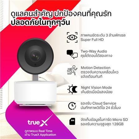 กล้องวงจรปิดภายใน TRUE X A3 TDG 3 ล้านพิกเซล (แพ็กคู่)_5