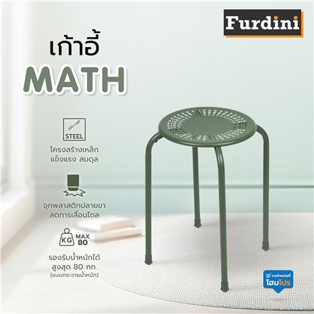 เก้าอี้ FURDINI MATH SC99001 สีเขียว_4