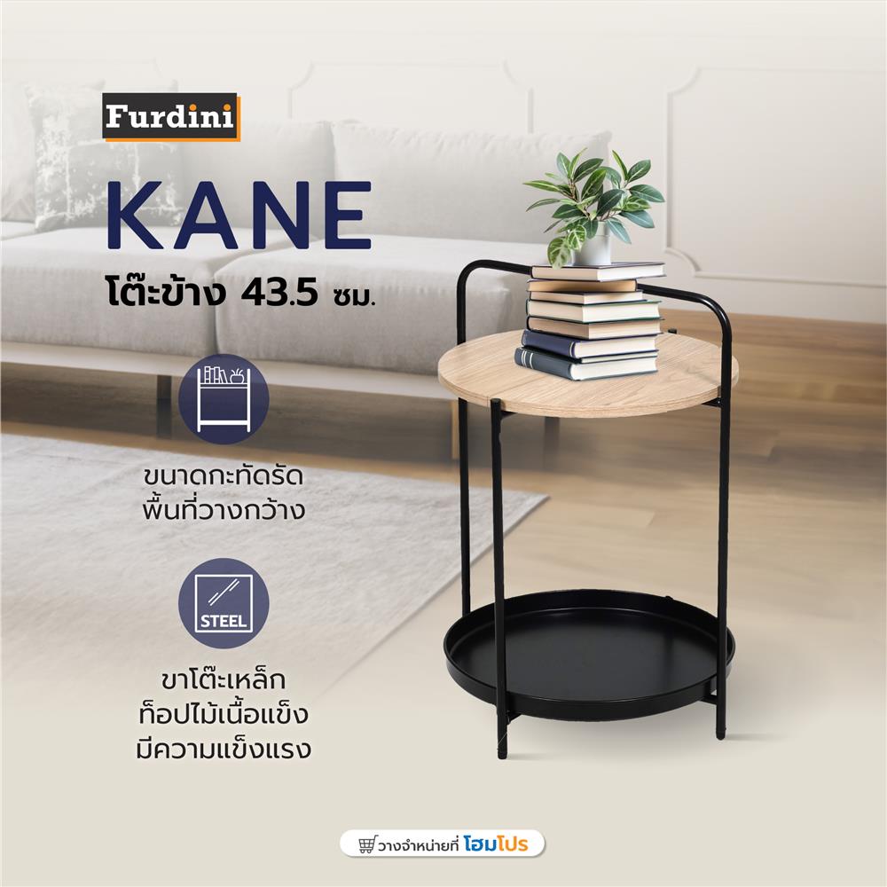 โต๊ะข้าง FURDINI KANE ST21167C-M 43.5 ซม. สีบีช