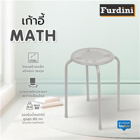 เก้าอี้ FURDINI MATH SC99001 สีเทา_5