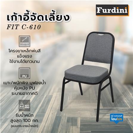 เก้าอี้จัดเลี้ยง FURDINI FIT C-610 สีเทา_6