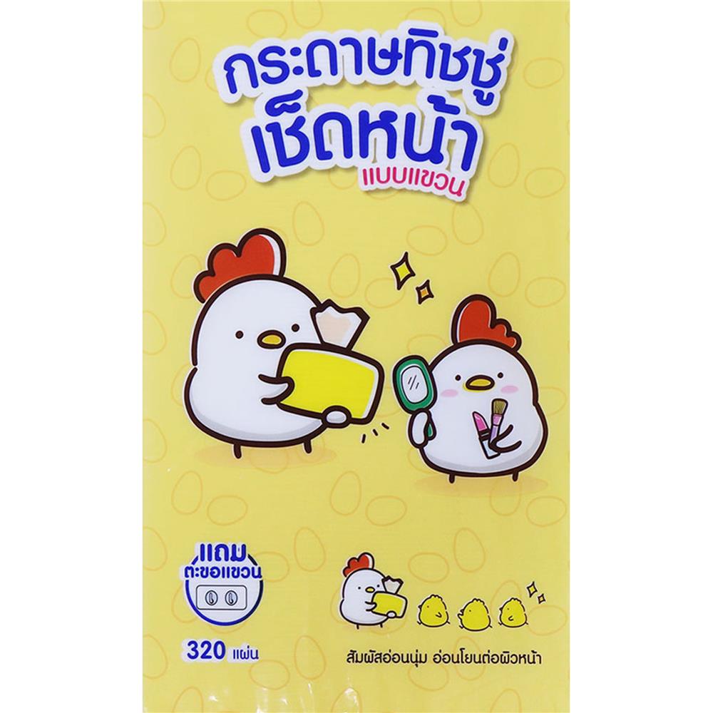 กระดาษอเนกประสงค์ EKONO HANGING 320 แผ่น