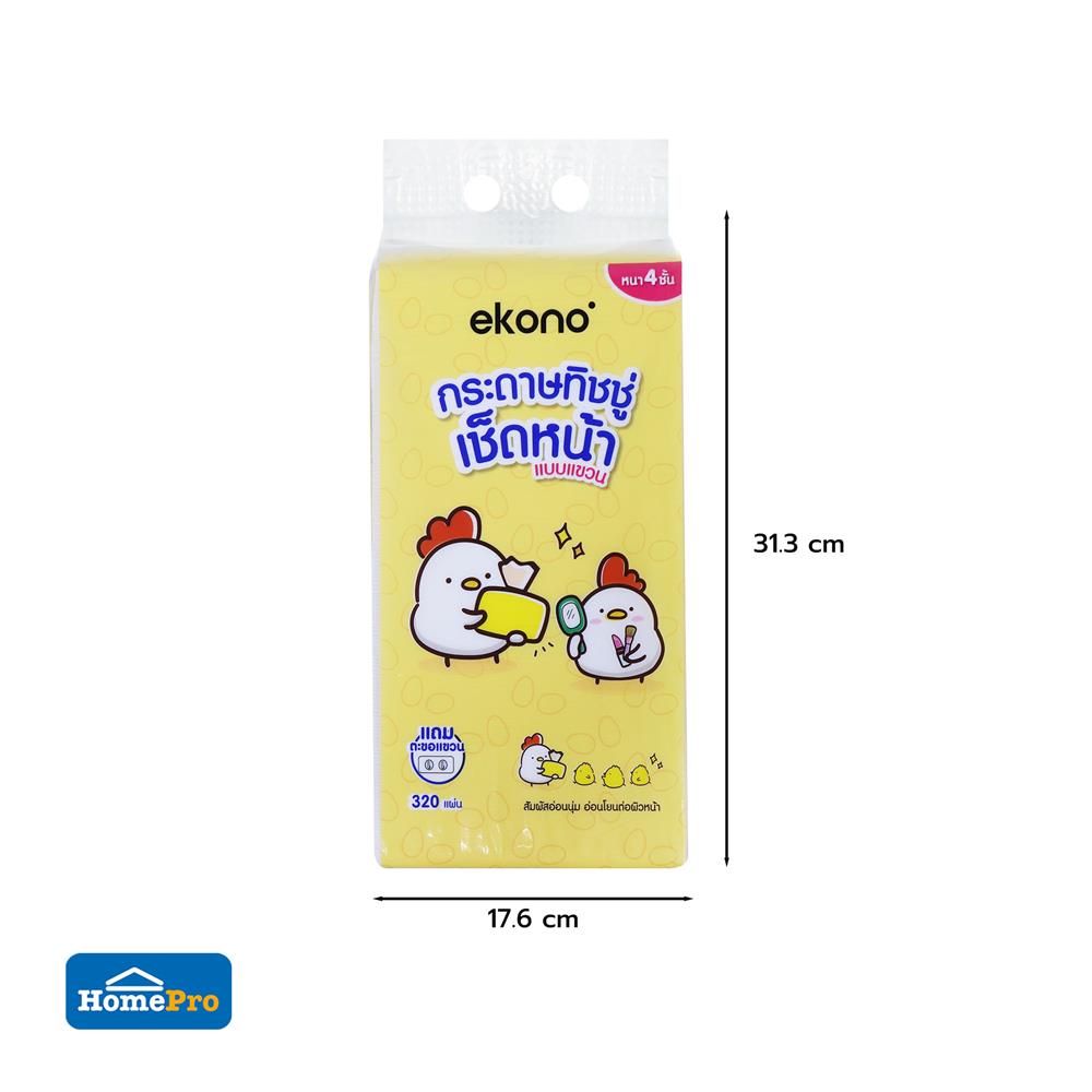 กระดาษอเนกประสงค์ EKONO HANGING 320 แผ่น