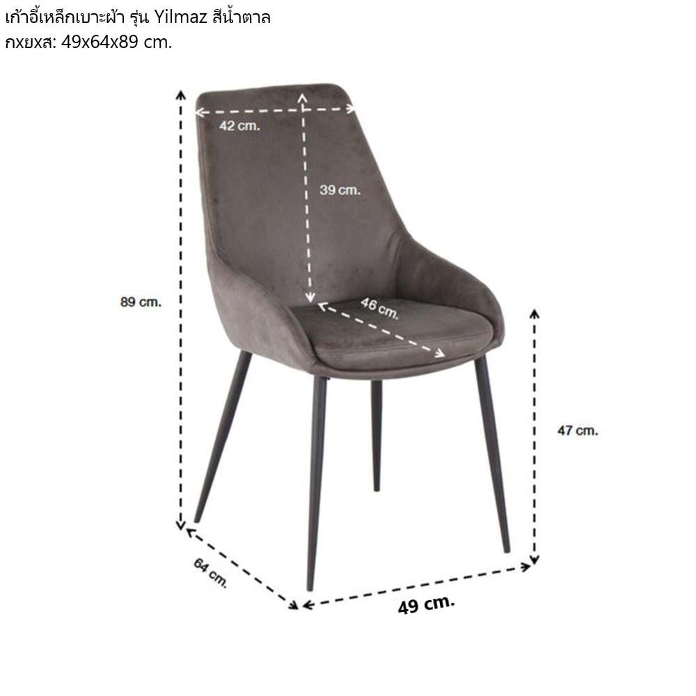 เก้าอี้ทานข้าว SB FURNITURE YILMAZ 19195406 สีน้ำตาล