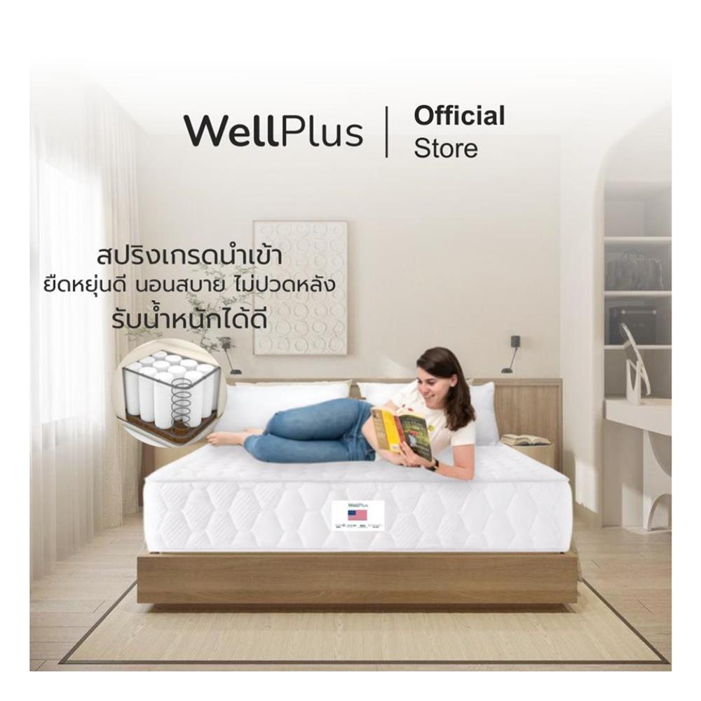 ที่นอน 5 ฟุต WELLPLUS WILLOW