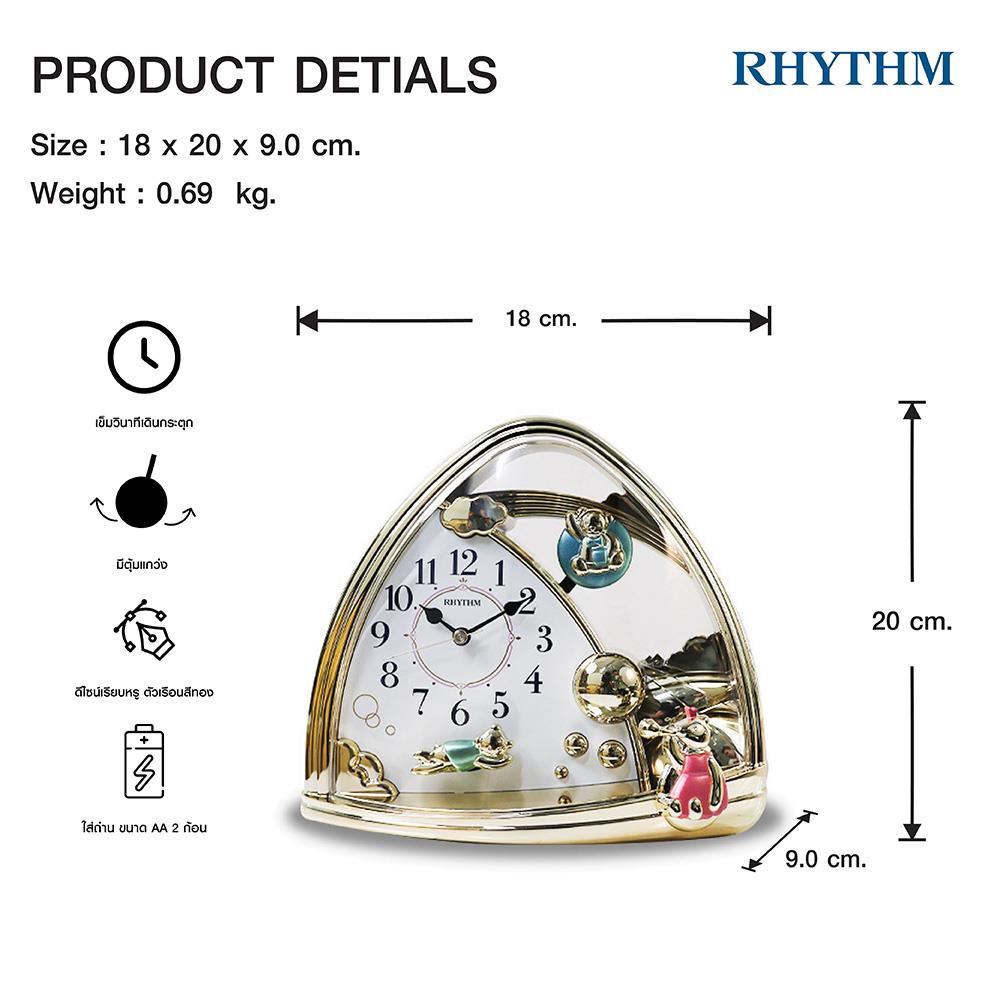 นาฬิกาตั้งโต๊ะ RHYTHM 4SG762SR18 สีทอง