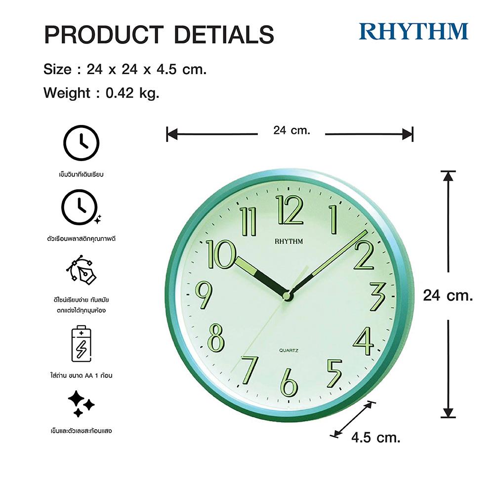 นาฬิกาแขวน RHYTHM CMG727NR05 9.4 นิ้ว สีเขียว