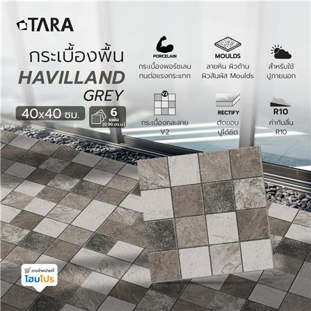 กระเบื้องพื้นพอร์ซเลน 40x40 ซม. TARA ฮาวิลแลนด์ เทา A 0.96 ตร.ม._6