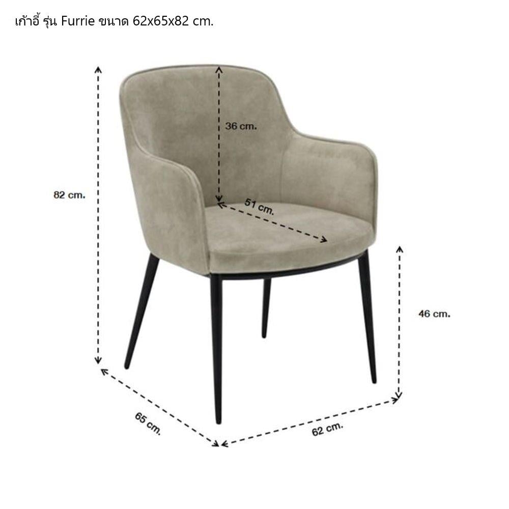 เก้าอี้ทานข้าว SB FURNITURE FURRIE 19218492 สีครีม