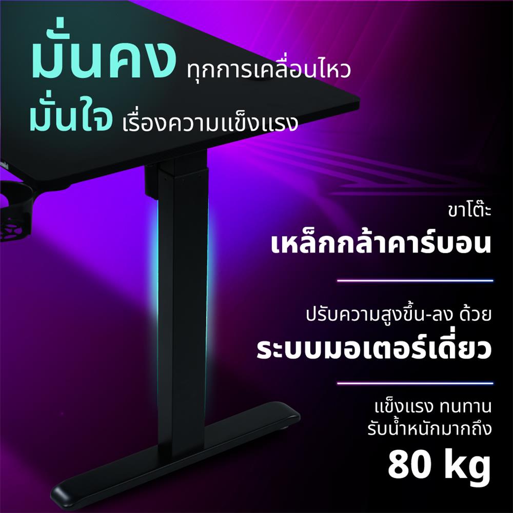 โต๊ะเกมมิ่งปรับระดับไฟฟ้า BEWELL TBS05-120-BK 120 ซม. สีดำ