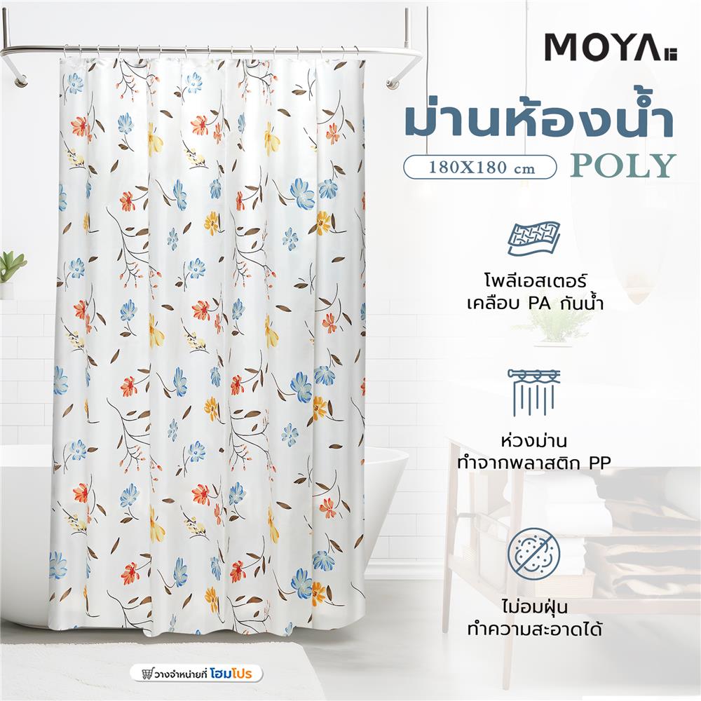 ม่านห้องน้ำ POLY MOYA ACS23013A 180X180 ซม.