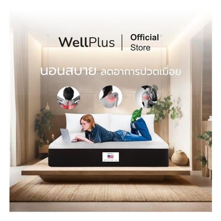 ที่นอน 5 ฟุต WELLPLUS TAYLOR_2