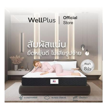ที่นอน 6 ฟุต WELLPLUS CHET_1