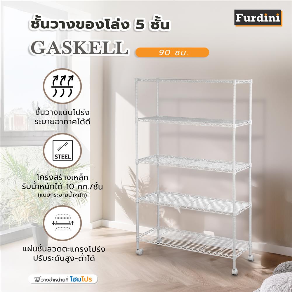 ชั้นวางของโล่ง 5 ชั้น FURDINI GASKELL 90 ซม. สีขาว