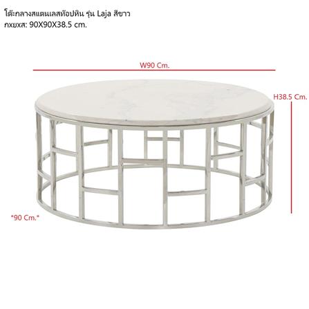 โต๊ะกลาง SB FURNITURE LAJA 19146939 90 ซม. สีขาว_3