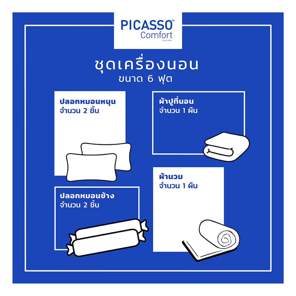 ชุดผ้าปูที่นอน 6 ฟุต (ชุด 6 ชิ้น) PICASSO BASIC สี ENJOY WHITE