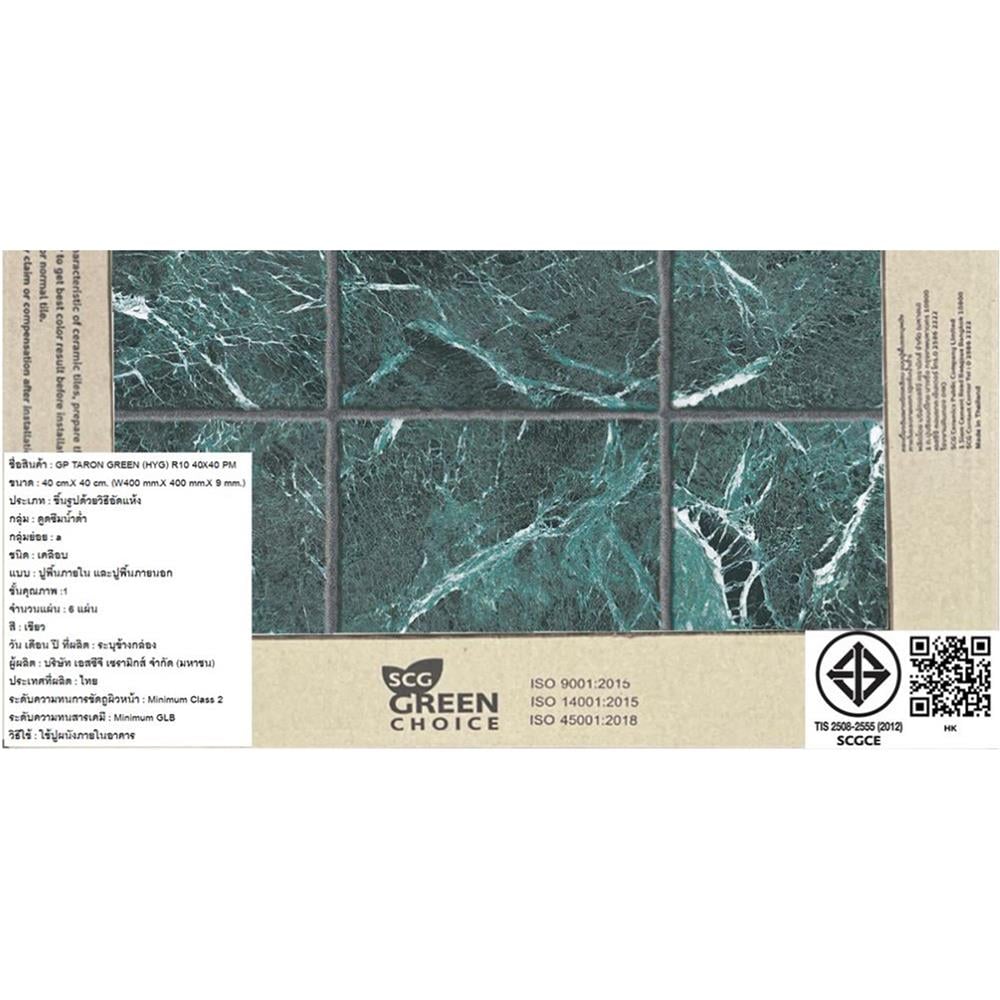 กระเบื้องพื้น 16X16 นิ้ว COTTO ทารอน เขียว PM 0.96 ตร.ม.