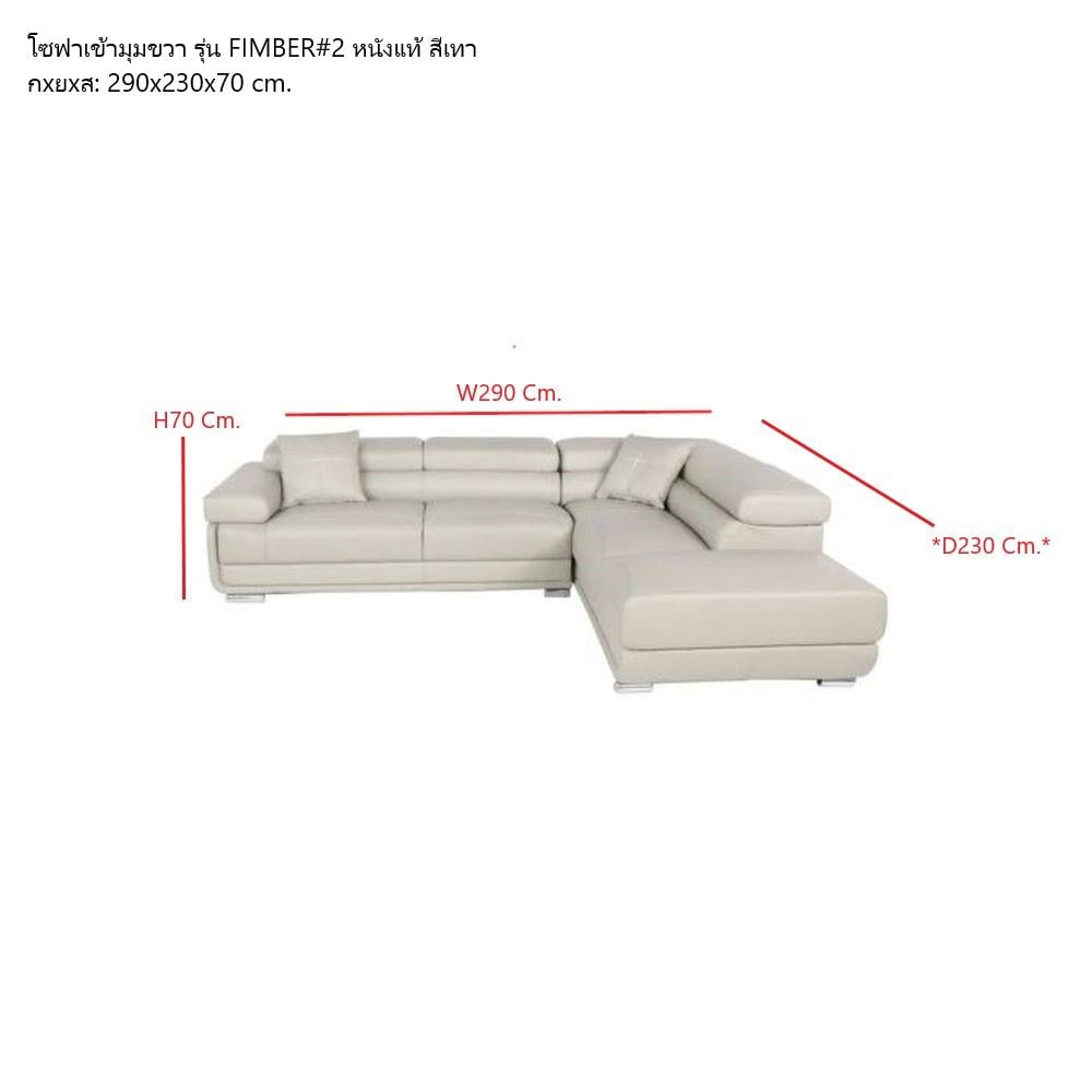 โซฟาเข้ามุมขวา SB FURNITURE FIMBER 19231806 สีเทา