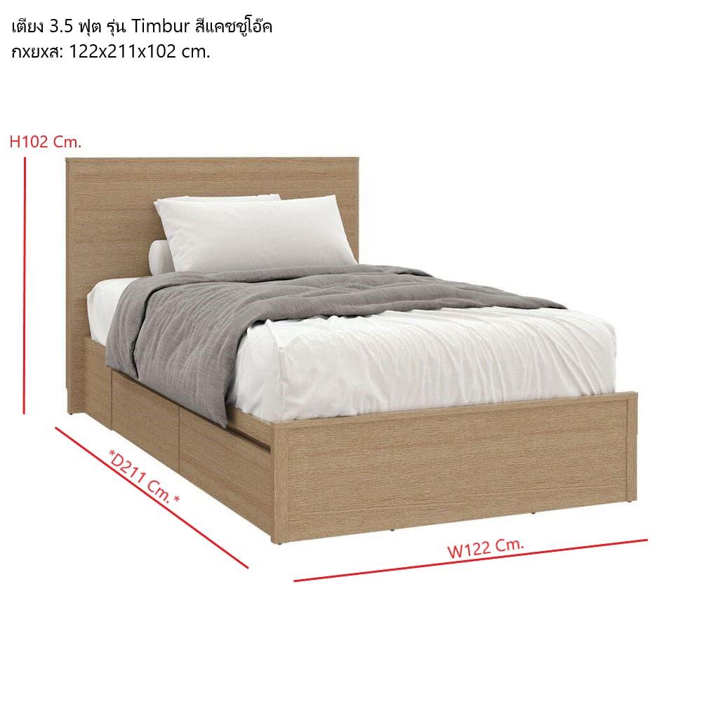 เตียง 3.5 ฟุต KONCEPT TIMBUR 19236142 สีโอ๊ค