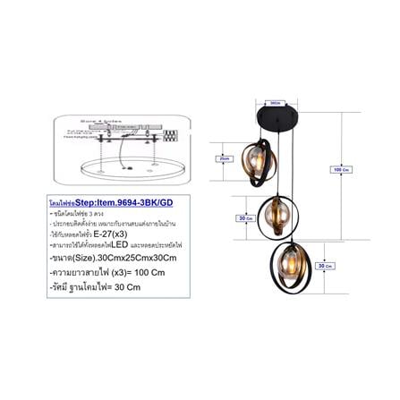 ไฟช่อ NEOLIGHT 9694-3BK-AB สีน้ำตาล/ดำ/ทอง 3 หัว_3