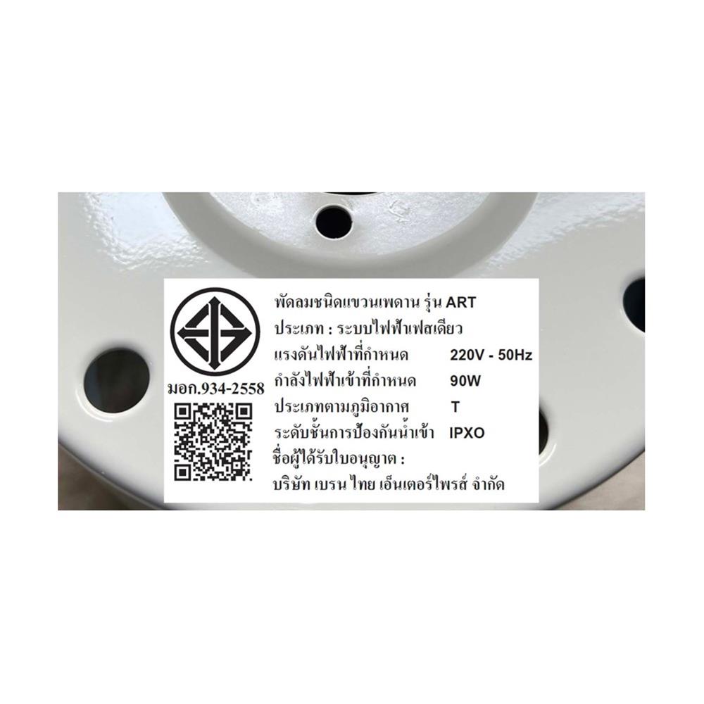 พัดลมไม่มีโคมไฟ MR.KEN 25-02076 52 นิ้ว สีขาว