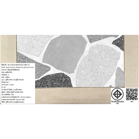 กระเบื้องพื้น 16x16 นิ้ว SOSUCO ฮาร์ทแคนดี้ เทา PM 0.96 ตร.ม._5