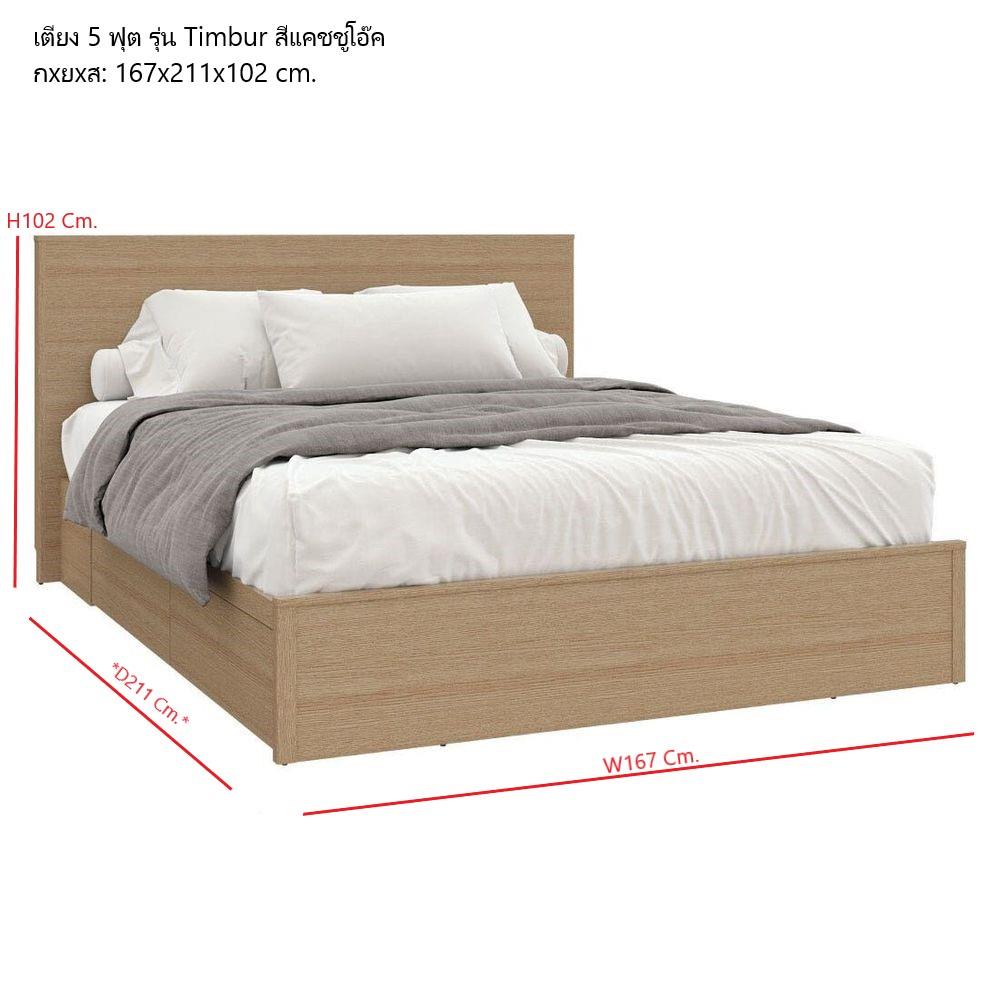 เตียง 5 ฟุต KONCEPT TIMBUR 19236141 สีโอ๊ค