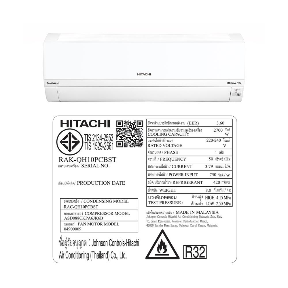 แอร์ผนัง HITACHI RAC/RAK-QH10PCBST 9260 บีทียู อินเวอร์เตอร์